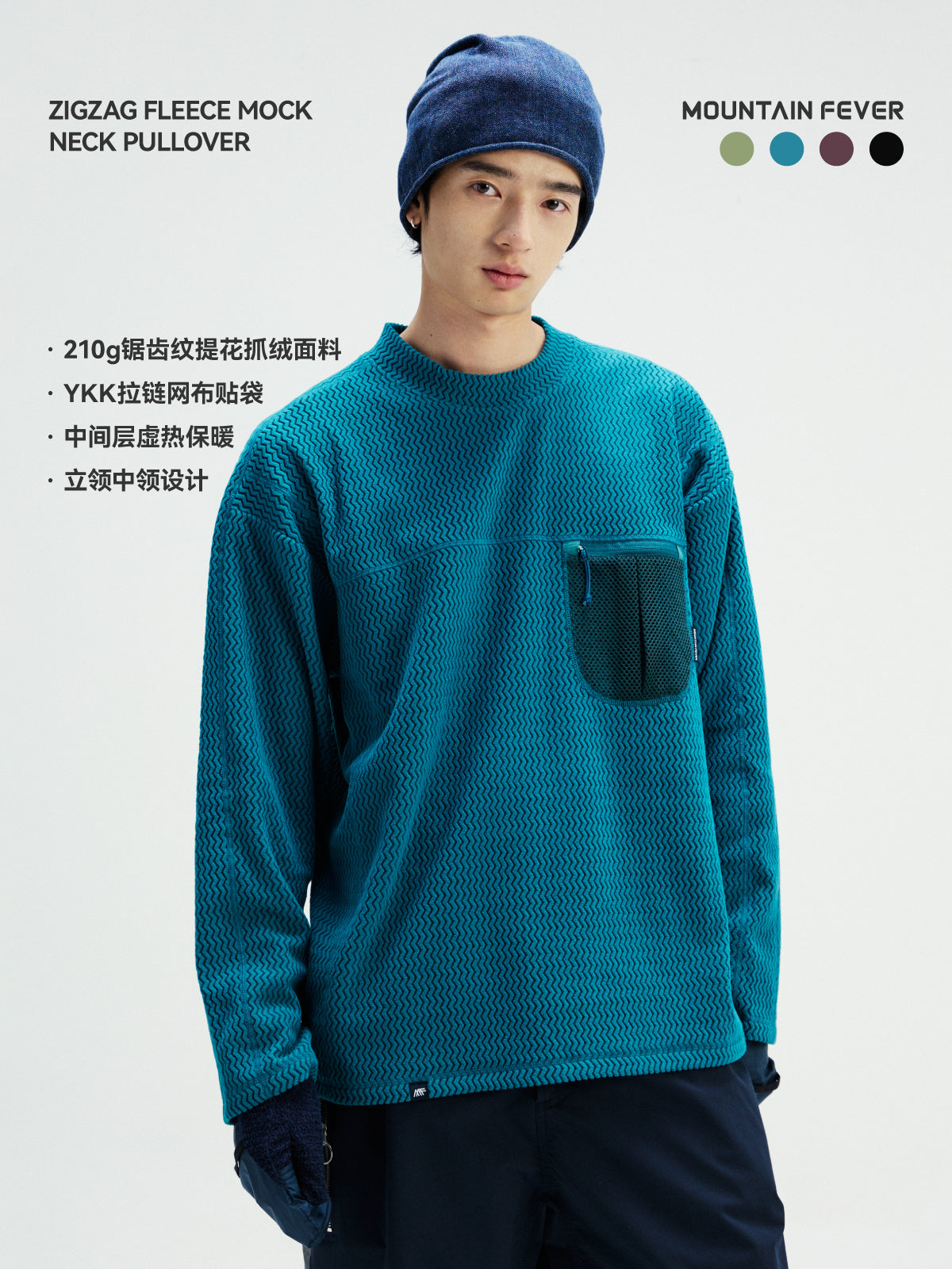 Sawtooth Fleece Mid‑Neck Pullover