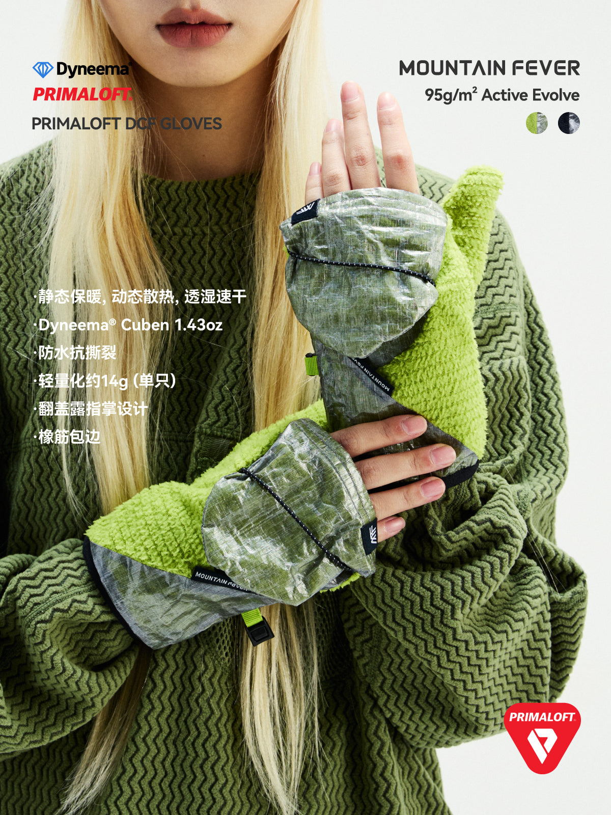 Breath Light Fleece Cuben Gloves