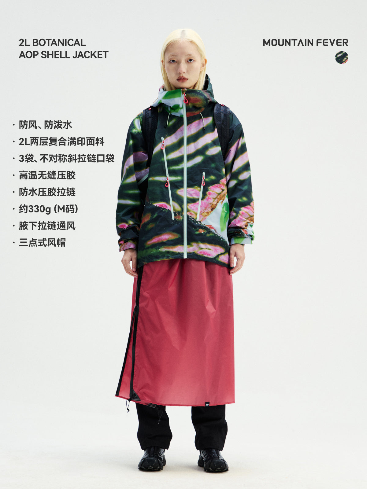 Botanical All Over Print Waterproof Jacke