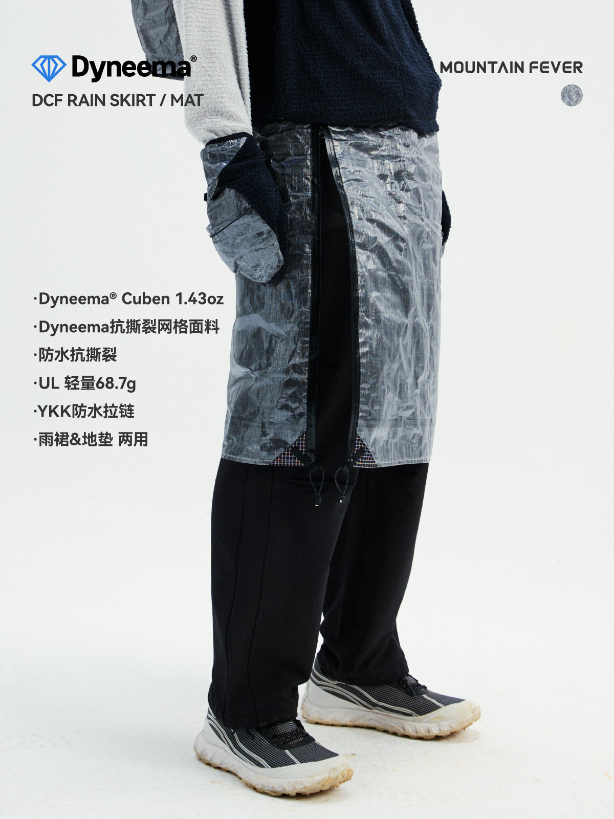 Cuben Waterproof Rain Skirt