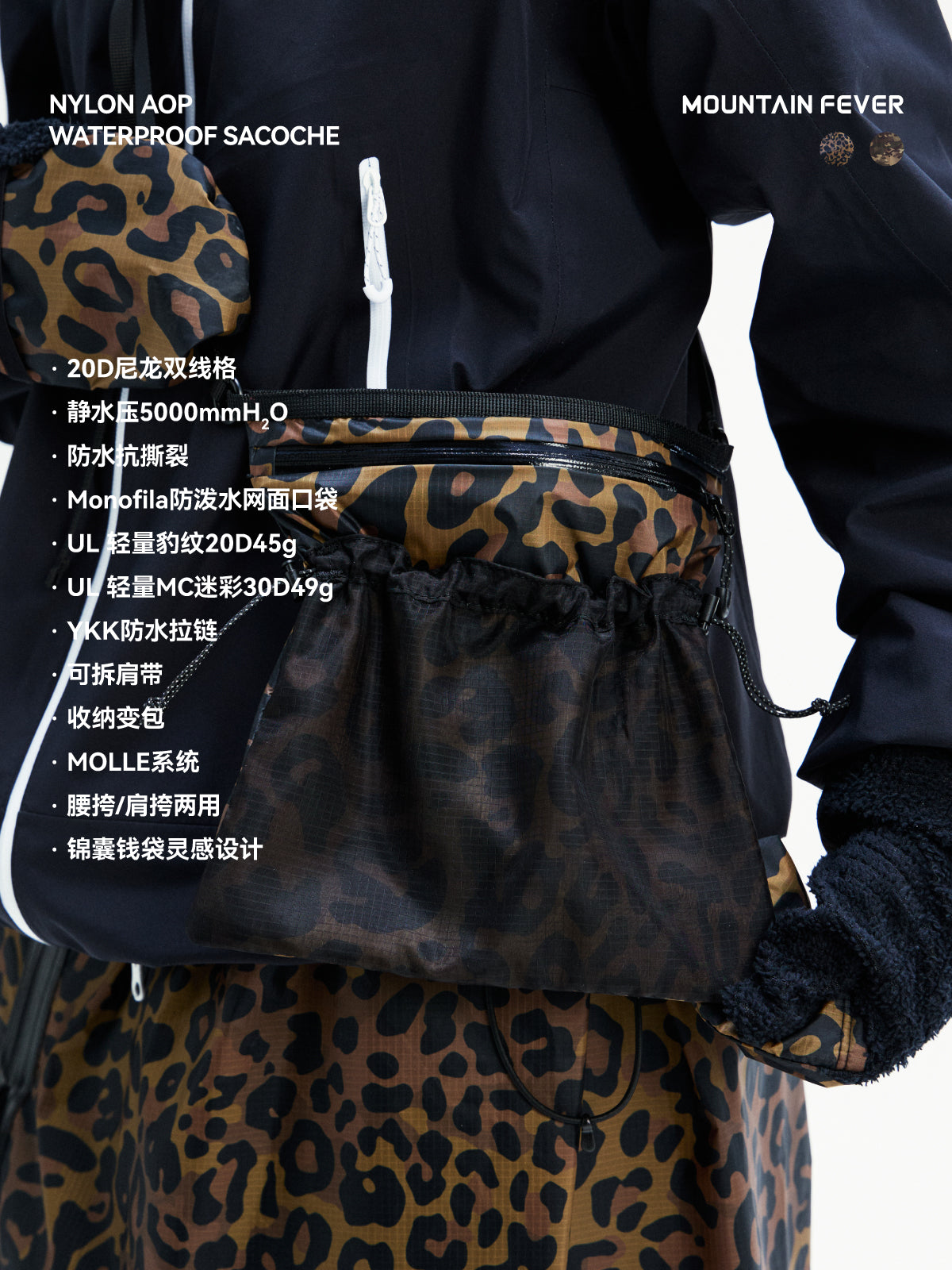 Leopard Print Drawstring Pouch