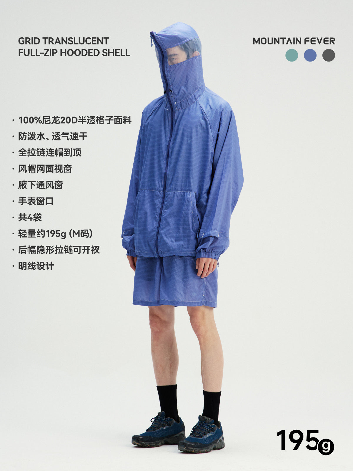 Lightweight Semi-Clear Grid Hood Jacket