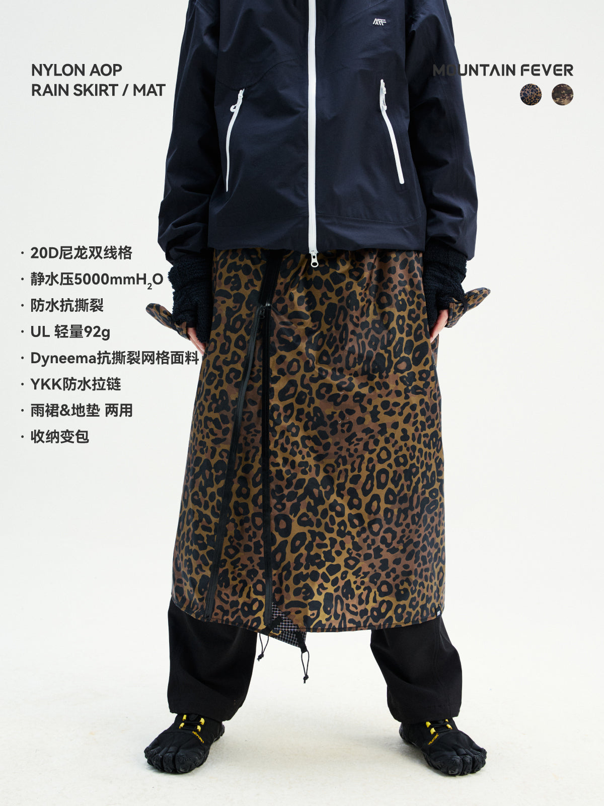 Leopard / Camo Print Rain Skirt