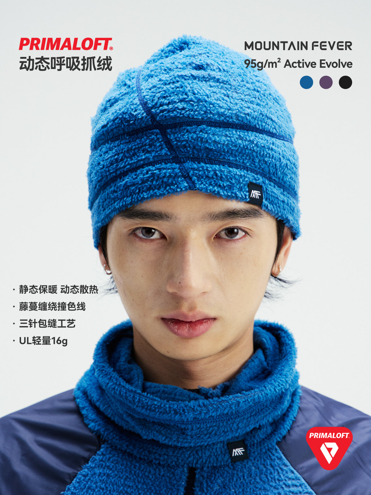 Light PrimaLoft Contrast Line Knit Beanie