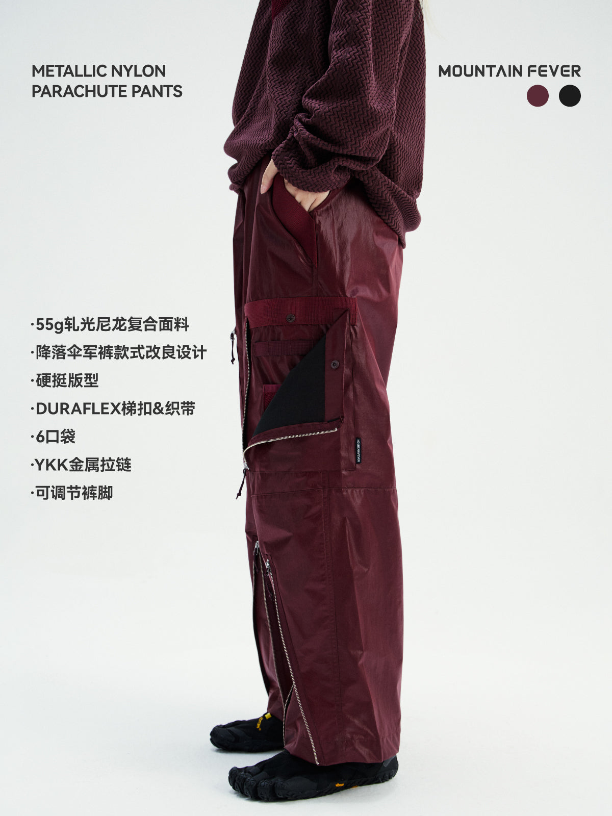 Light Metal Nylon Parachute Pants