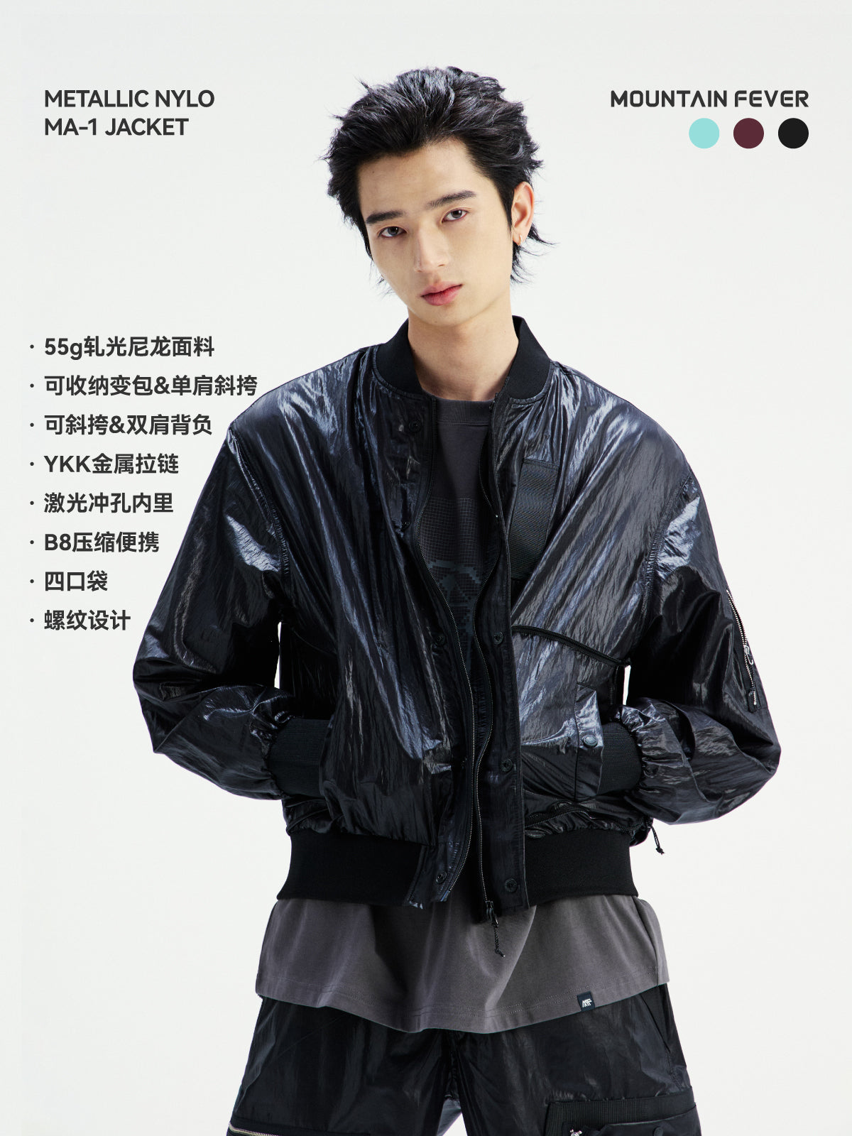 Light Metal Nylon MA-1 Convertible Jacket