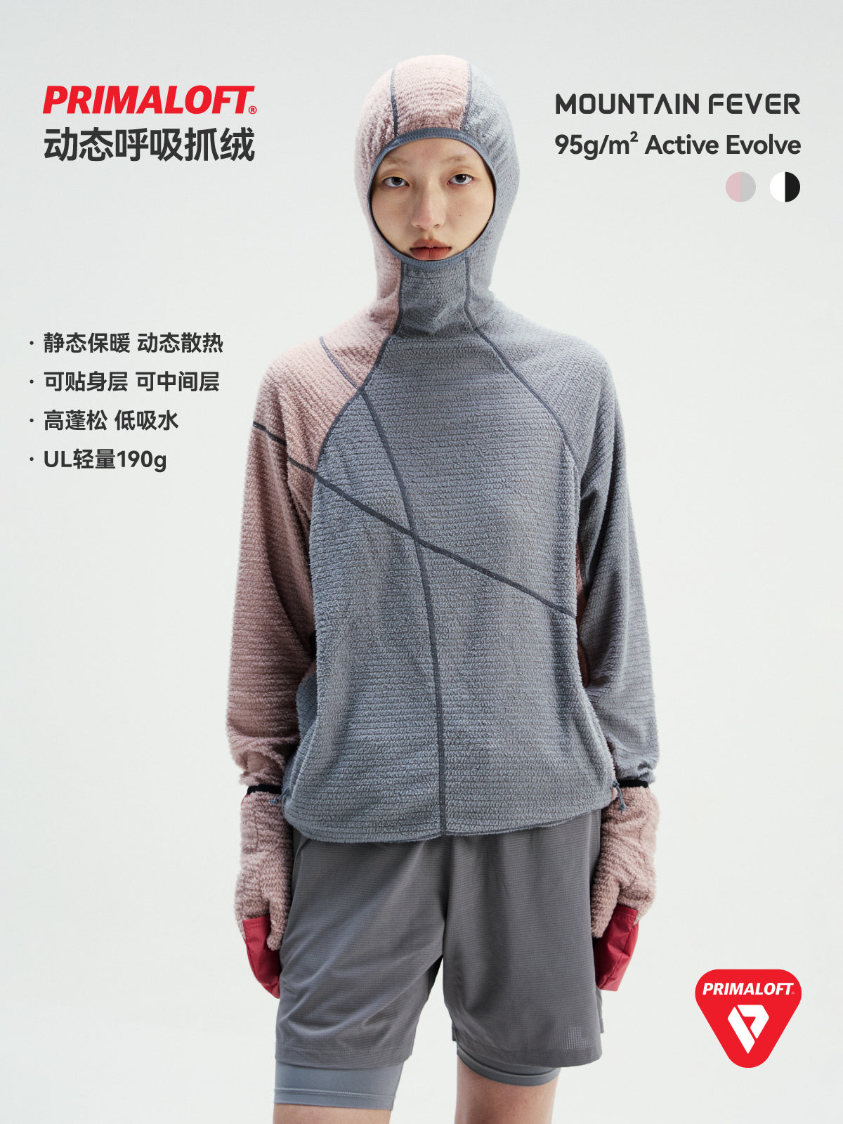 Light PrimaLoft Breath Fleece Hoodie