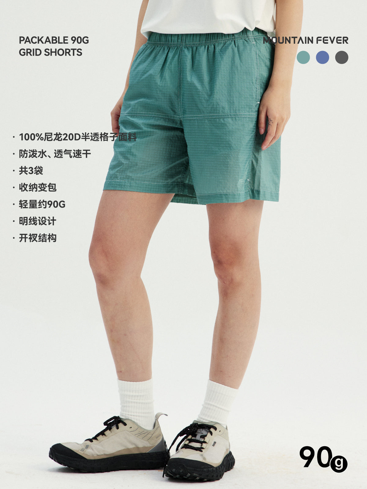 Ultralight Semi-Clear Grid Shorts