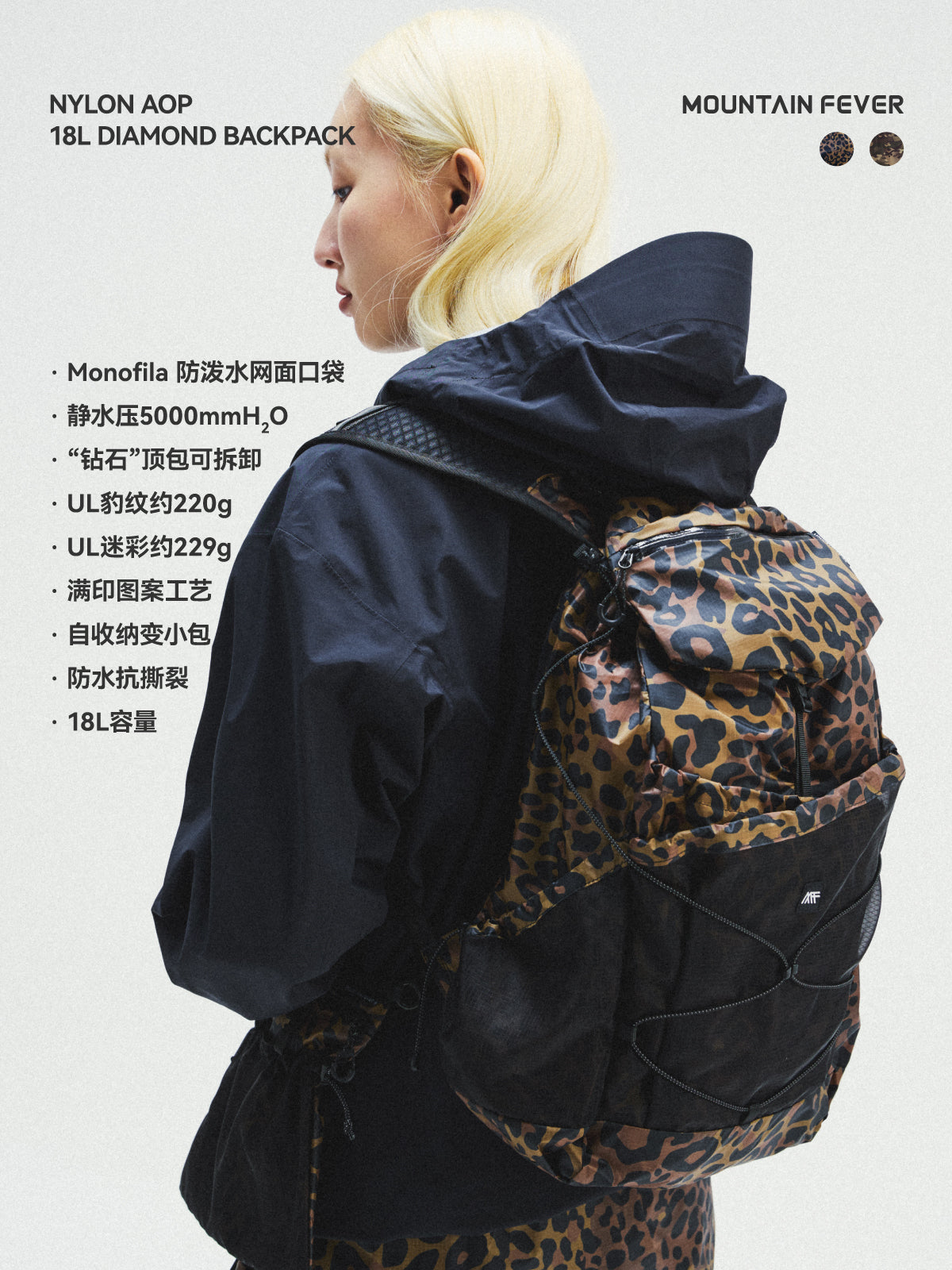 Leopard / Camo Print Backpack