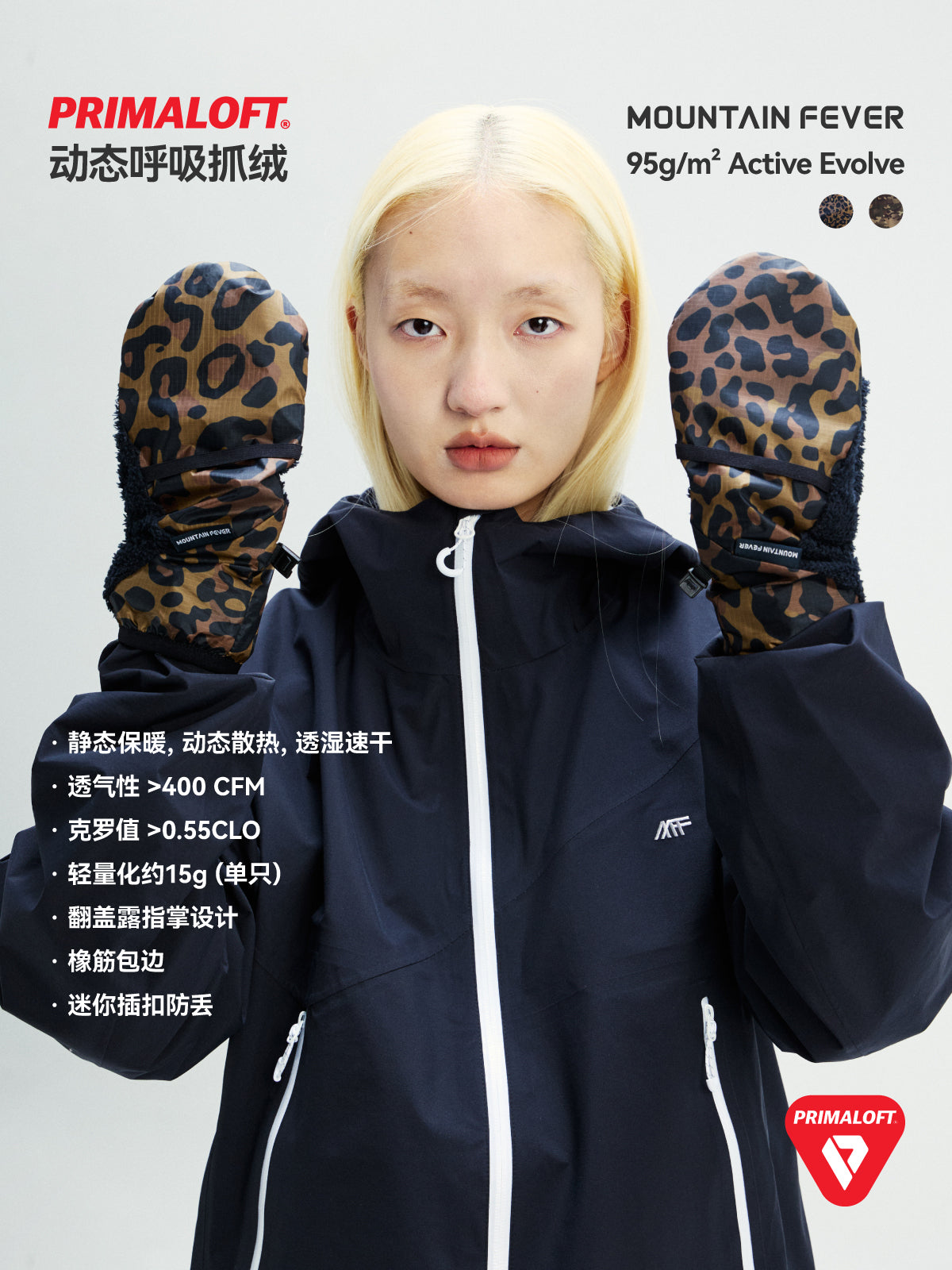 Leopard / Camo 20D Fabric Gloves