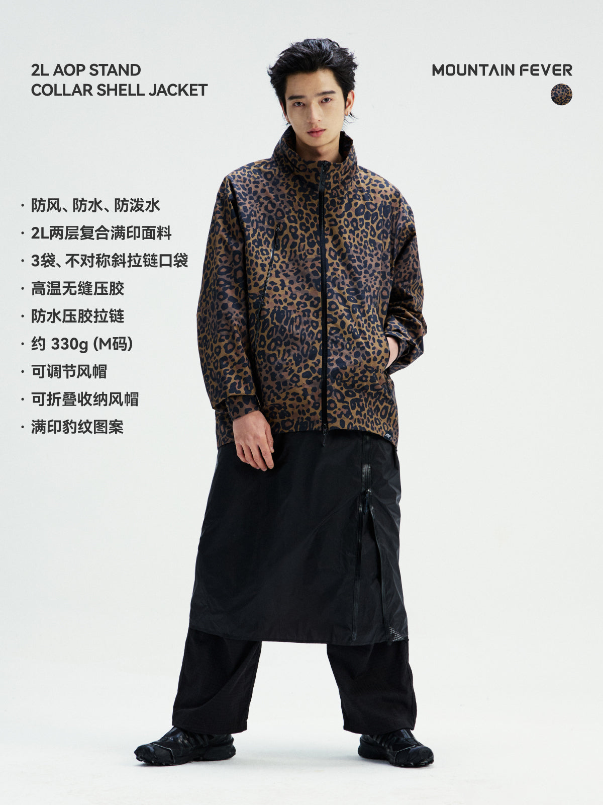 Leopard All Over Print Waterproof Jacket