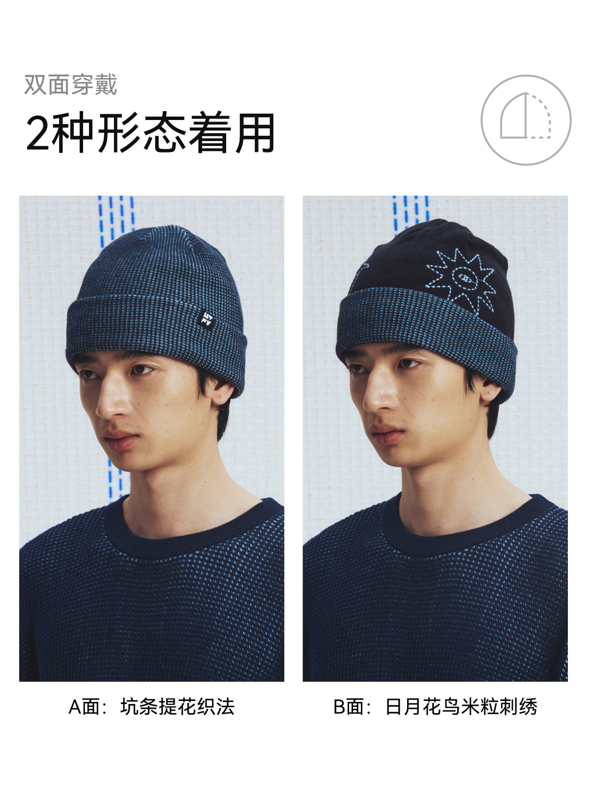 Reversible Sun Moon Floral Bird Beanie