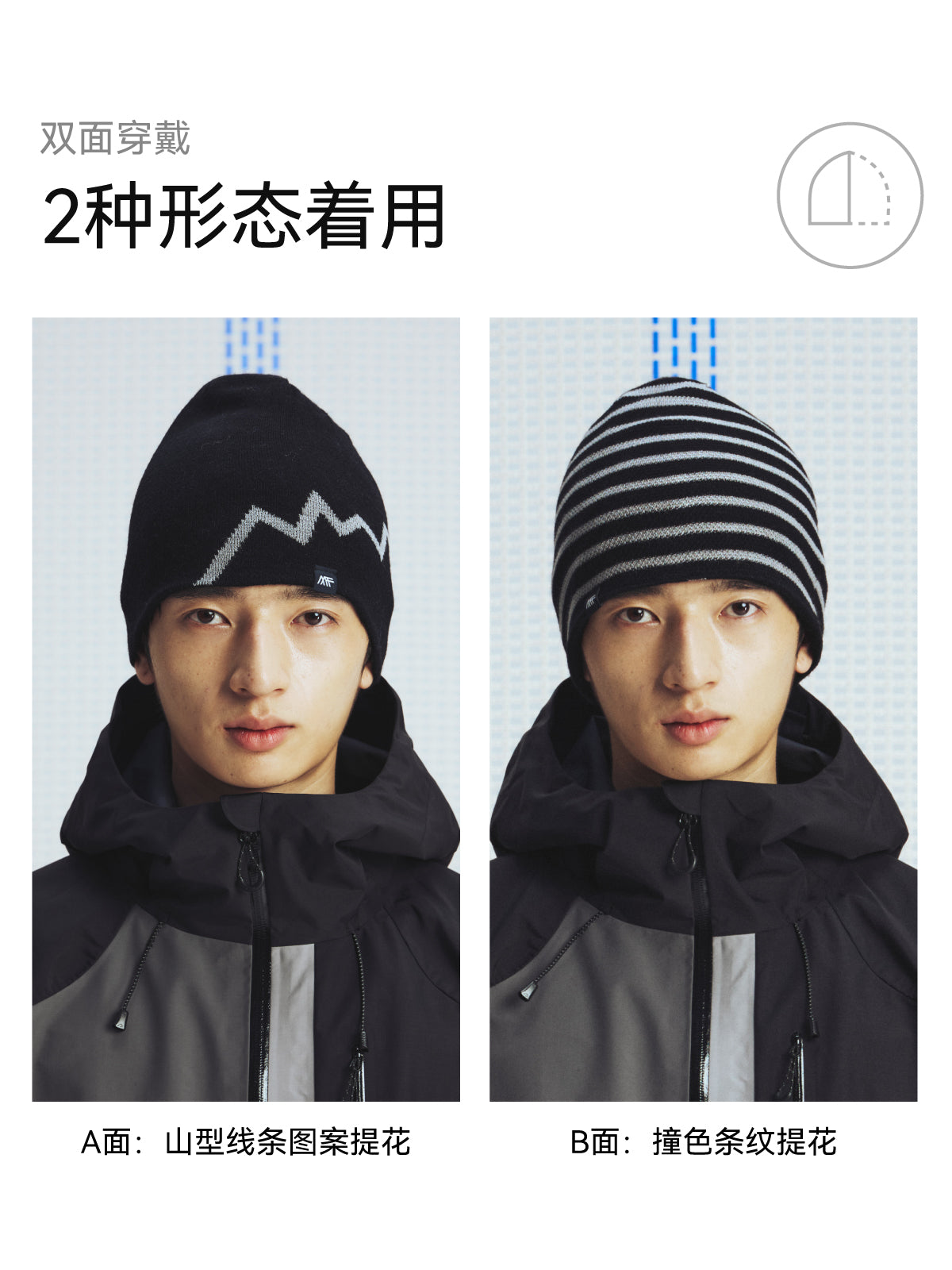 Mountain Stripe Beanie