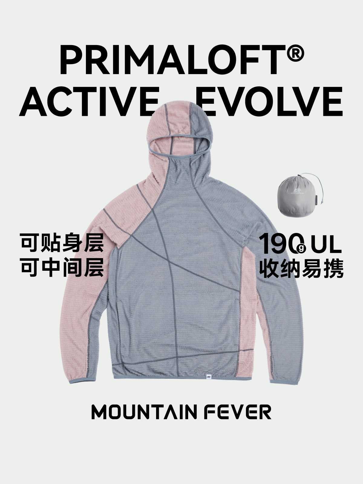 Light PrimaLoft Breath Fleece Hoodie